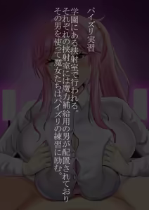 Page 71 of Bakunyuu majo gakuen ~ hajimete no paizuri ~ - preview thumbnail