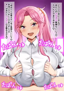 Page 74 of Bakunyuu majo gakuen ~ hajimete no paizuri ~ - preview thumbnail