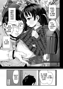 Page 68 of Tonari ni Sunderu Chishou no Ko | 이웃집에 살고 있는 지적장애인 아이 - preview thumbnail