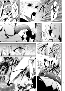 Page 24 of DAEMONS BREEDING Joshou: Kouhai - preview thumbnail