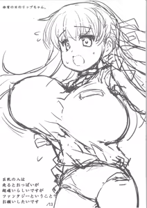 Page 23 of フジヤマタカシ part 1 - preview thumbnail