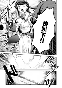 Page 20 of Nukitashi Nukige mitai na shima ni sunderu watashi wa dosurya ii desuka R 第1话 | 生活在拔作一样的岛上我该怎么办才好 R 第1话 - preview thumbnail