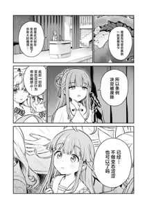 Page 3 of Nukitashi Nukige mitai na shima ni sunderu watashi wa dosurya ii desuka R 第1话 | 生活在拔作一样的岛上我该怎么办才好 R 第1话 - preview thumbnail