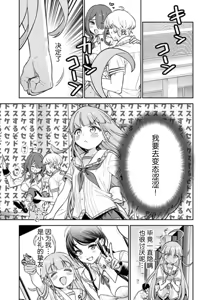 Page 36 of Nukitashi Nukige mitai na shima ni sunderu watashi wa dosurya ii desuka R 第1话 | 生活在拔作一样的岛上我该怎么办才好 R 第1话 - preview thumbnail