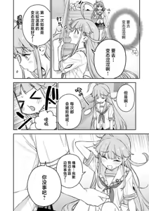 Page 37 of Nukitashi Nukige mitai na shima ni sunderu watashi wa dosurya ii desuka R 第1话 | 生活在拔作一样的岛上我该怎么办才好 R 第1话 - preview thumbnail
