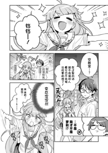 Page 41 of Nukitashi Nukige mitai na shima ni sunderu watashi wa dosurya ii desuka R 第1话 | 生活在拔作一样的岛上我该怎么办才好 R 第1话 - preview thumbnail