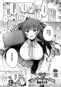 Koakuma Lunch Box — hentai manga cover on Fhentai