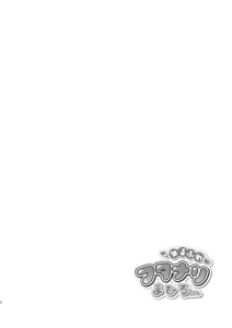 Page 3 of Yuru fuwa futanari ma Hiro-chan o mochikaeri sa reru furi shite, hi dōtei shojo-kun no hajimete wa watashi ga moraimashita - preview thumbnail