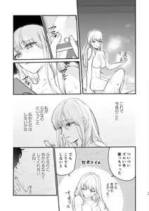 Page 34 of Yuru fuwa futanari ma Hiro-chan o mochikaeri sa reru furi shite, hi dōtei shojo-kun no hajimete wa watashi ga moraimashita - preview thumbnail