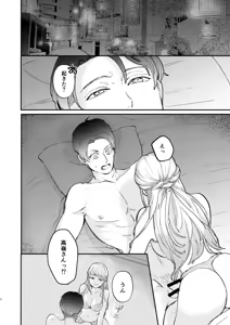 Page 7 of Yuru fuwa futanari ma Hiro-chan o mochikaeri sa reru furi shite, hi dōtei shojo-kun no hajimete wa watashi ga moraimashita - preview thumbnail