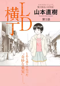 LD Yokochou — hentai manga cover on Fhentai