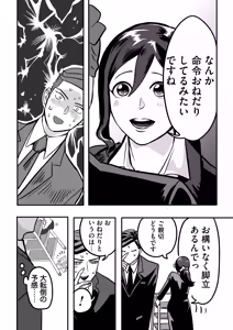 Page 11 of Miyama to Sonoda - preview thumbnail