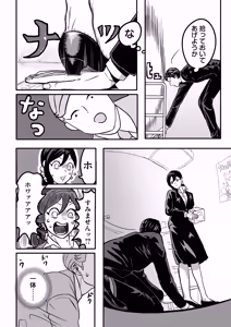 Page 12 of Miyama to Sonoda - preview thumbnail