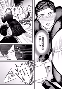 Page 13 of Miyama to Sonoda - preview thumbnail
