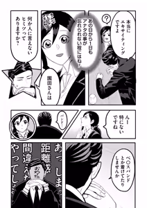 Page 14 of Miyama to Sonoda - preview thumbnail