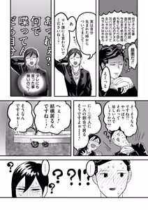 Page 15 of Miyama to Sonoda - preview thumbnail