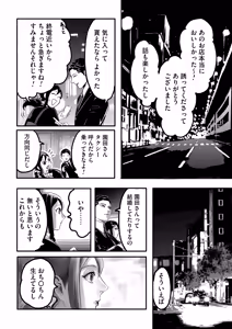 Page 16 of Miyama to Sonoda - preview thumbnail