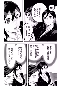 Page 17 of Miyama to Sonoda - preview thumbnail