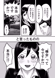 Page 18 of Miyama to Sonoda - preview thumbnail