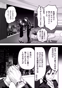 Page 19 of Miyama to Sonoda - preview thumbnail