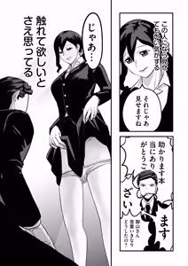 Page 22 of Miyama to Sonoda - preview thumbnail