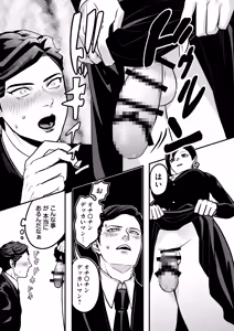 Page 23 of Miyama to Sonoda - preview thumbnail