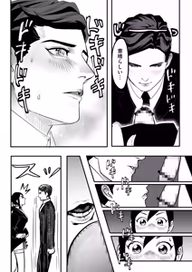 Page 24 of Miyama to Sonoda - preview thumbnail