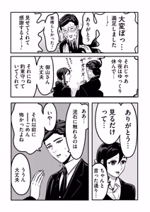 Page 25 of Miyama to Sonoda - preview thumbnail