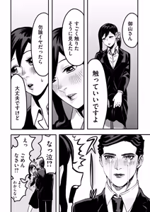 Page 26 of Miyama to Sonoda - preview thumbnail