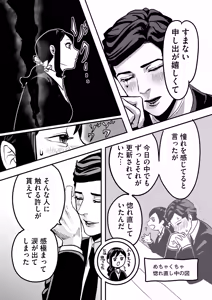 Page 27 of Miyama to Sonoda - preview thumbnail
