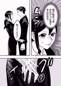 Page 28 of Miyama to Sonoda - preview thumbnail