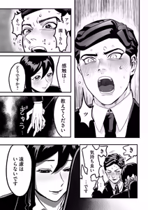 Page 29 of Miyama to Sonoda - preview thumbnail