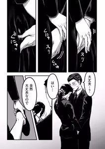 Page 30 of Miyama to Sonoda - preview thumbnail