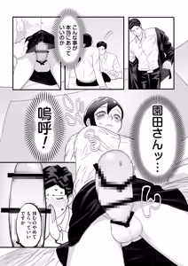Page 32 of Miyama to Sonoda - preview thumbnail