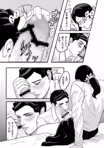 Page 34 of Miyama to Sonoda - preview thumbnail