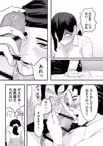 Page 35 of Miyama to Sonoda - preview thumbnail