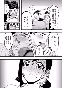 Page 36 of Miyama to Sonoda - preview thumbnail