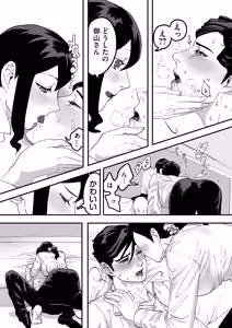 Page 41 of Miyama to Sonoda - preview thumbnail
