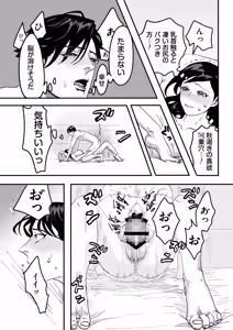 Page 49 of Miyama to Sonoda - preview thumbnail