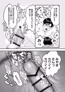 Page 50 of Miyama to Sonoda - preview thumbnail