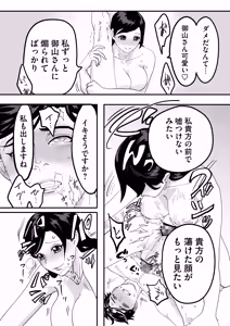 Page 56 of Miyama to Sonoda - preview thumbnail