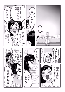 Page 60 of Miyama to Sonoda - preview thumbnail