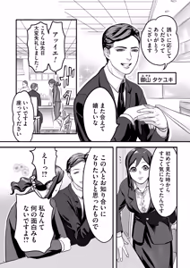 Page 6 of Miyama to Sonoda - preview thumbnail