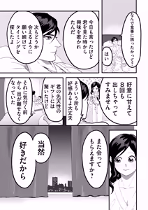 Page 61 of Miyama to Sonoda - preview thumbnail