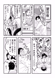 Page 62 of Miyama to Sonoda - preview thumbnail