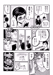 Page 65 of Miyama to Sonoda - preview thumbnail