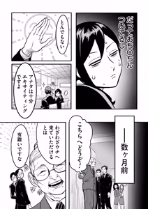 Page 7 of Miyama to Sonoda - preview thumbnail