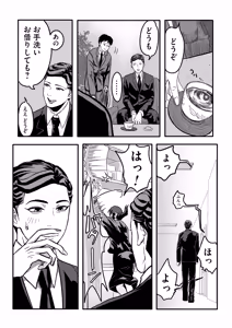 Page 9 of Miyama to Sonoda - preview thumbnail