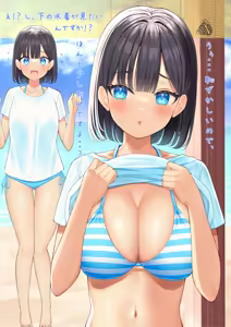 Page 791 of ミズコシ - preview thumbnail