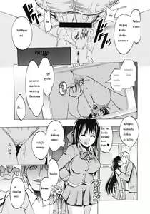 Page 19 of Te to Te Tsunaide - preview thumbnail